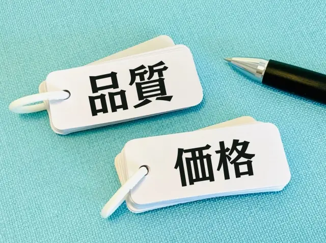 品質と価格のイメージ画像